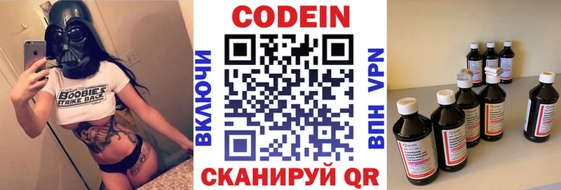 Кодеиновый сироп Lean Purple Drank  Чебоксары 