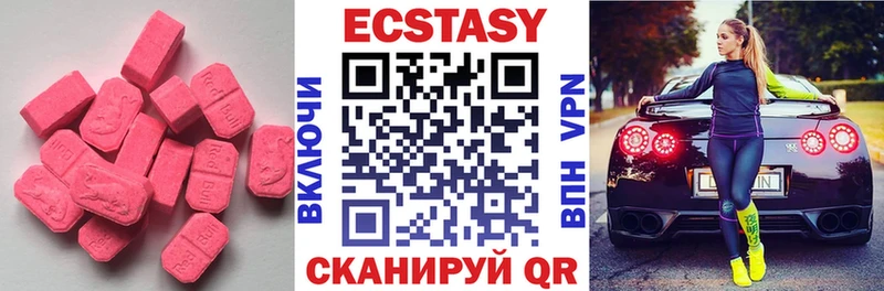 как найти наркотики  Чебоксары  omg зеркало  Экстази ешки 
