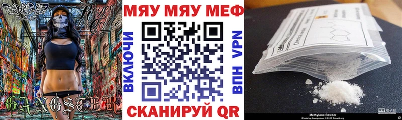 Мефедрон 4 MMC купить закладку Чебоксары